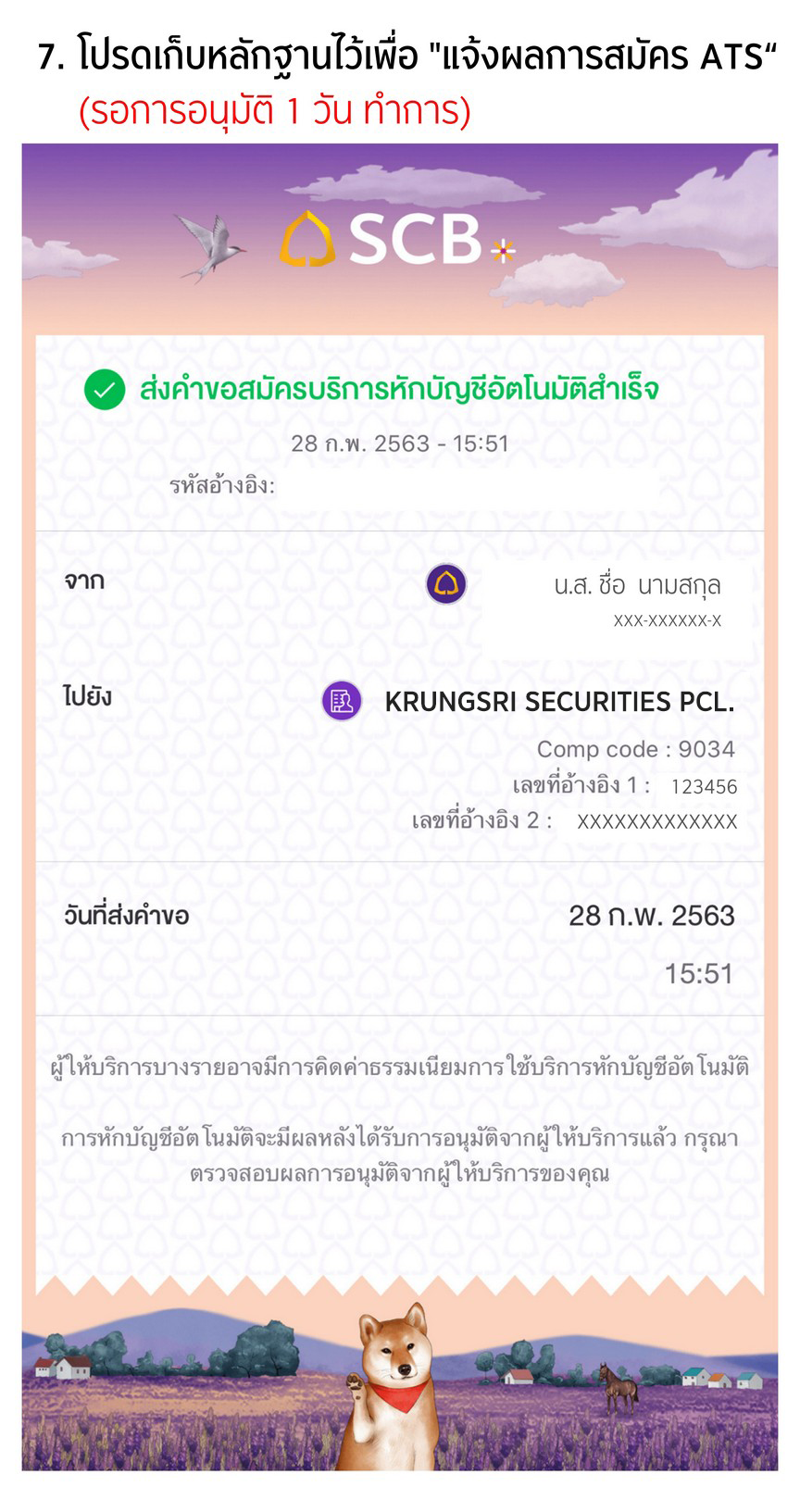 ขั้นตอนการสมัครหักบัญชีเงินฝากอัตโนมัติ ATS ผ่าน App SCB EASY
