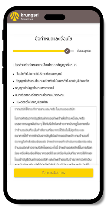 เปิดบัญชี ไม่มีค่าคอมฯขั้นต่ำ