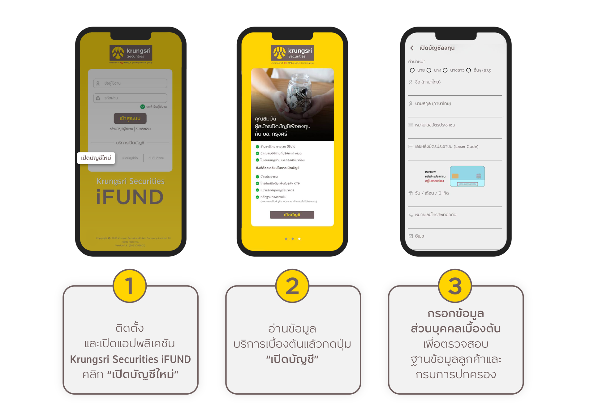 ѤԴѭռҹ App iFund С͡źҧǹ׹ѹǵ